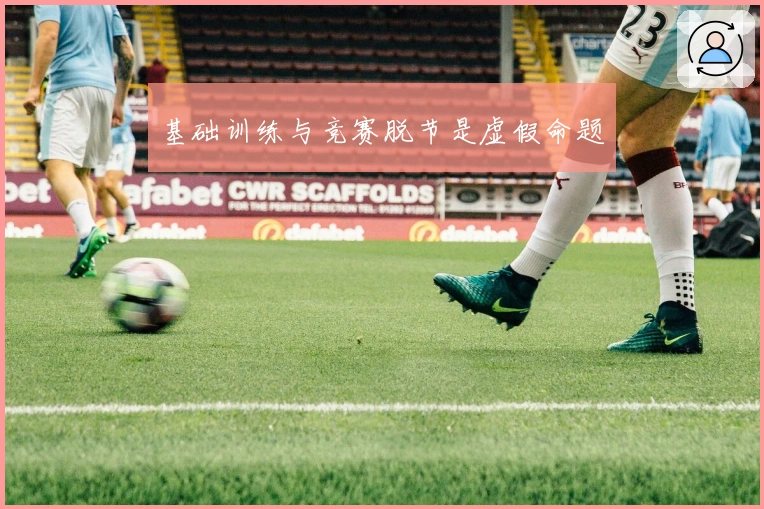 基础训练与竞赛脱节是虚假命题